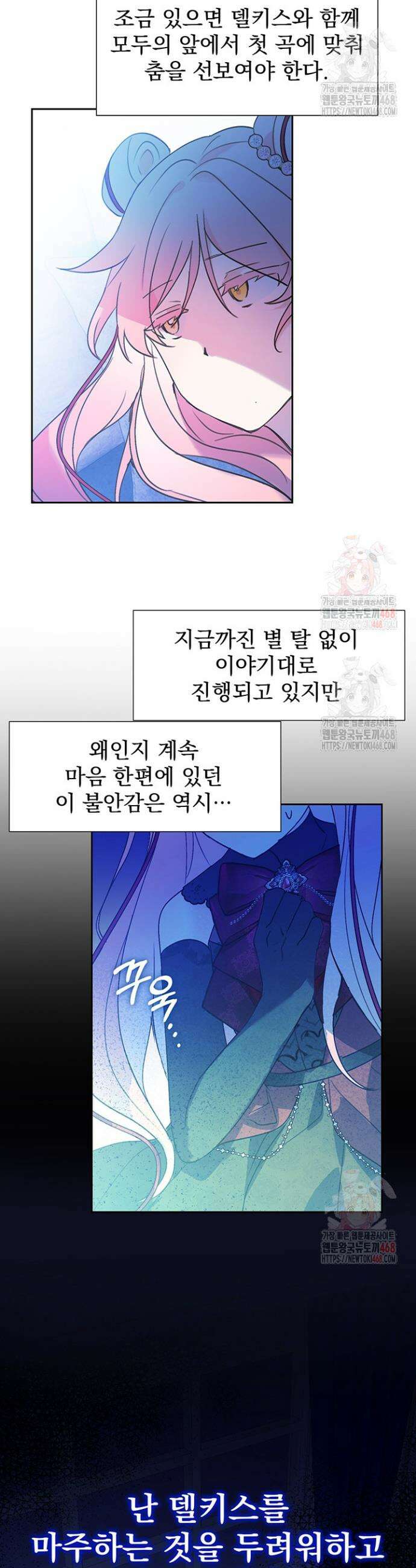 이번 생은 제가 직접 퇴고하겠습니다 16화 18