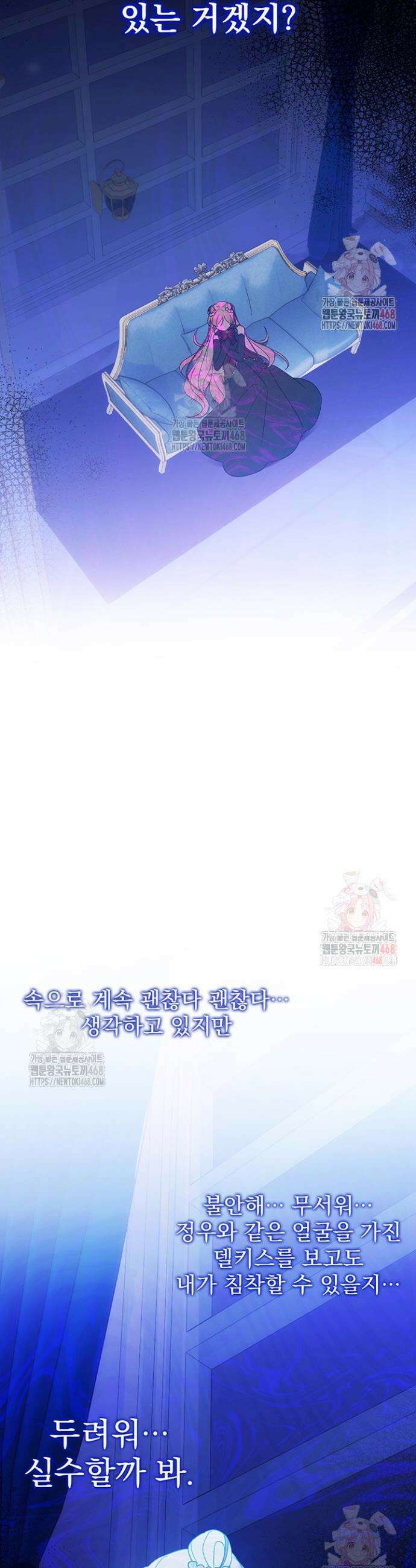 이번 생은 제가 직접 퇴고하겠습니다 16화 19