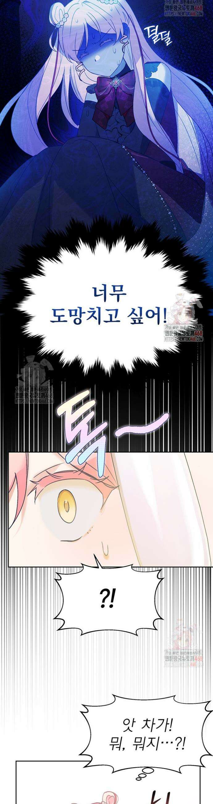 이번 생은 제가 직접 퇴고하겠습니다 16화 20