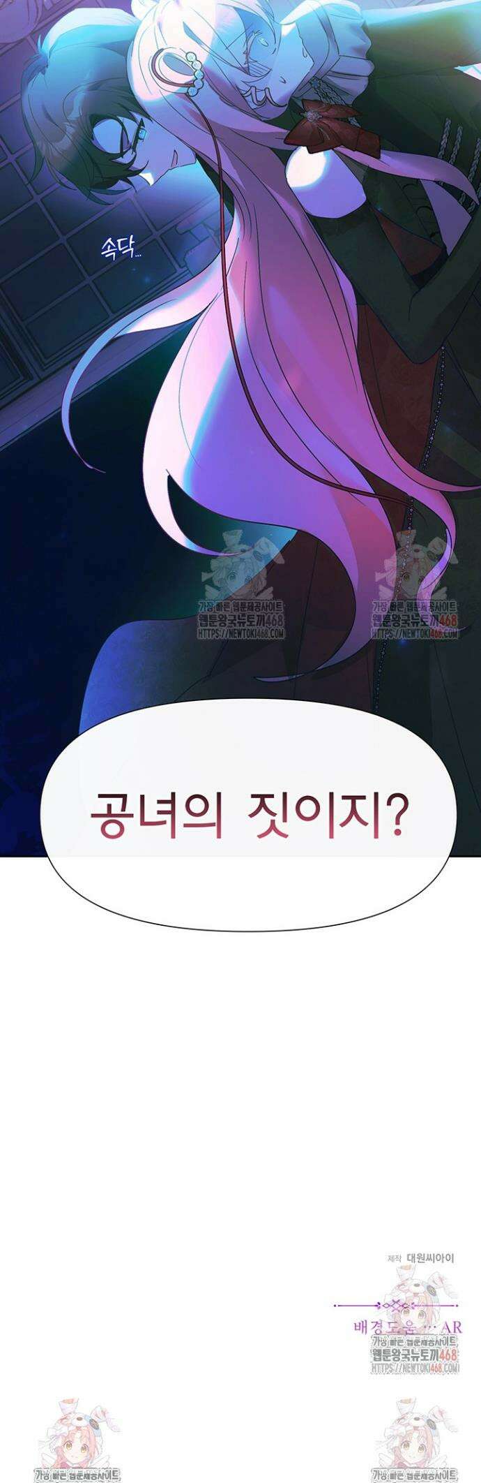 이번 생은 제가 직접 퇴고하겠습니다 16화 31