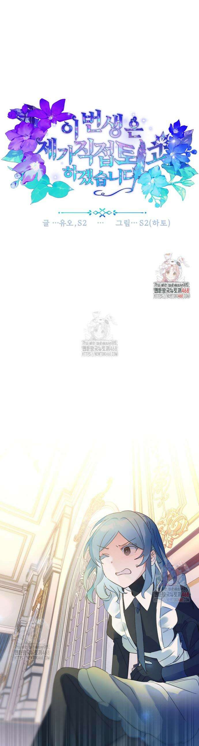 이번 생은 제가 직접 퇴고하겠습니다 26화 1