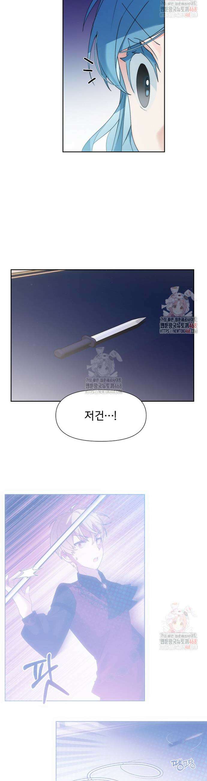이번 생은 제가 직접 퇴고하겠습니다 26화 3