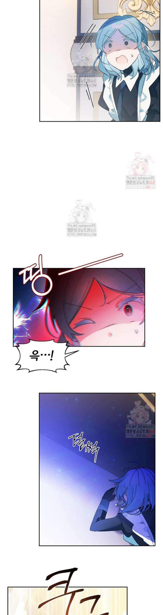 이번 생은 제가 직접 퇴고하겠습니다 26화 10