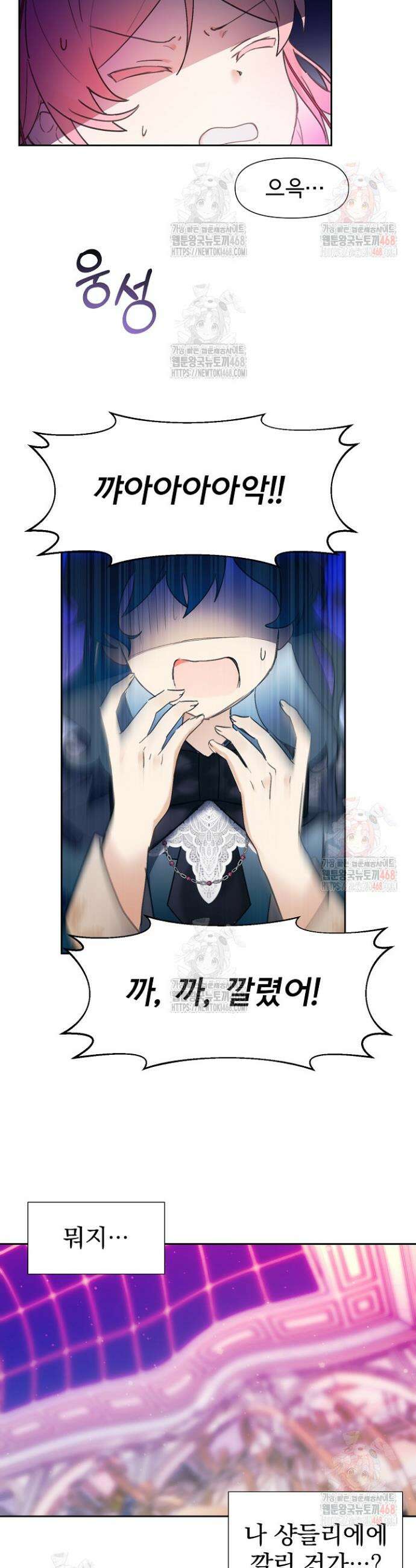 이번 생은 제가 직접 퇴고하겠습니다 26화 15
