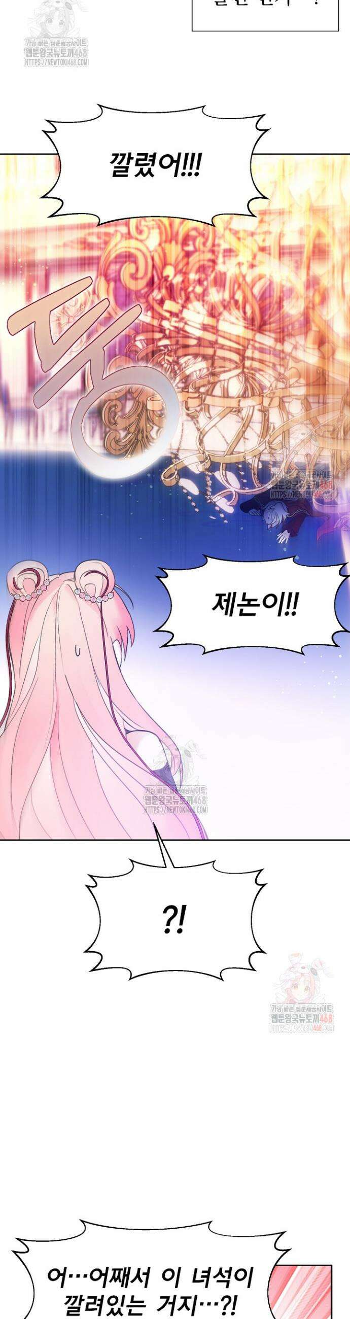 이번 생은 제가 직접 퇴고하겠습니다 26화 16