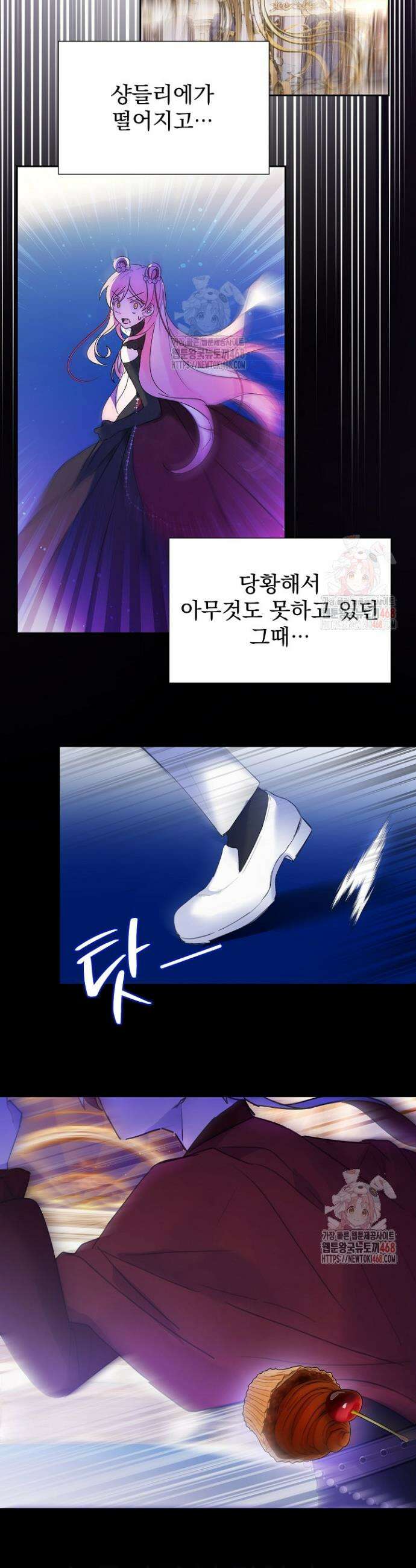 이번 생은 제가 직접 퇴고하겠습니다 26화 18