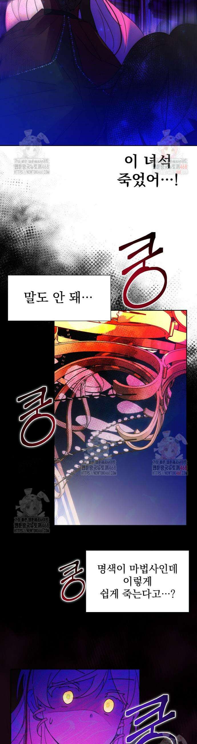 이번 생은 제가 직접 퇴고하겠습니다 26화 21