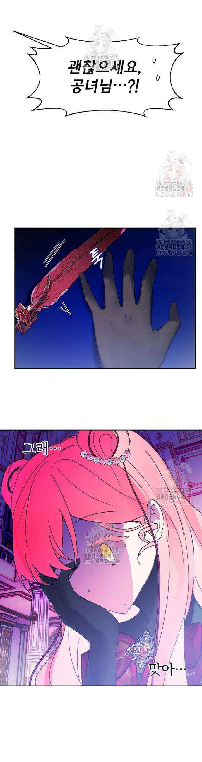 이번 생은 제가 직접 퇴고하겠습니다 26화 23