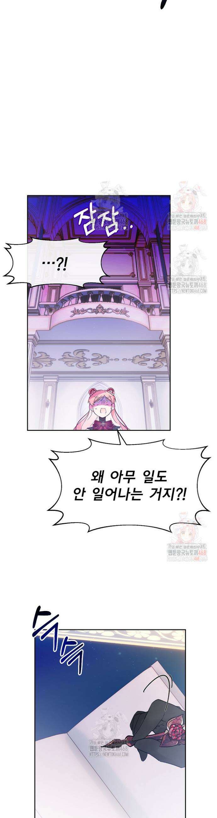 이번 생은 제가 직접 퇴고하겠습니다 26화 25
