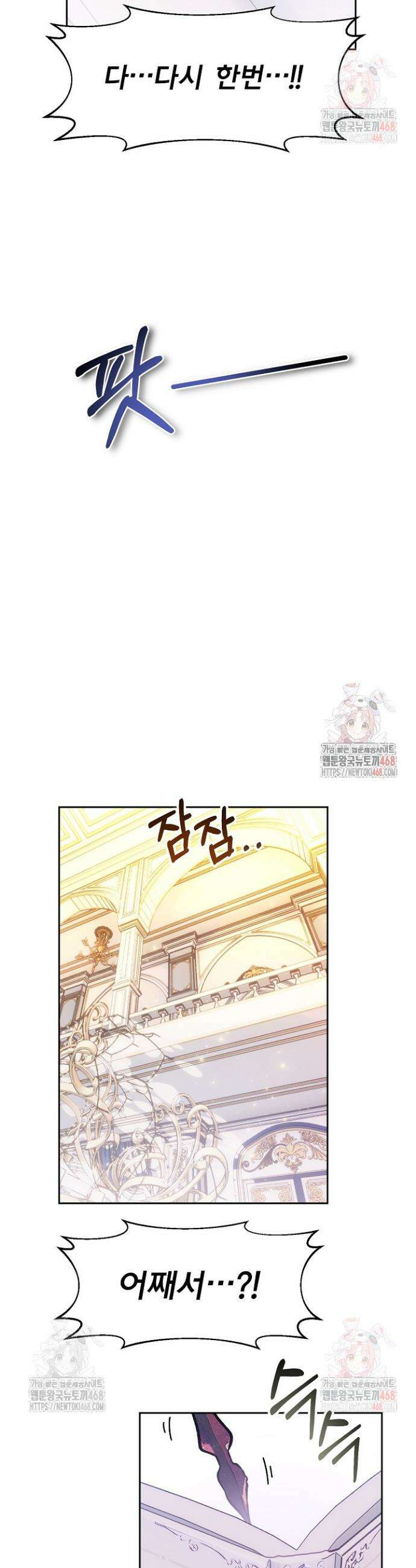 이번 생은 제가 직접 퇴고하겠습니다 26화 26