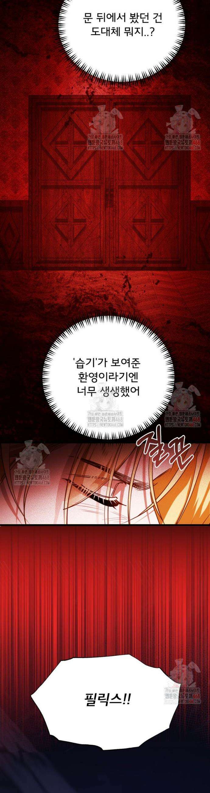 이세계 덤프트럭 100화 5