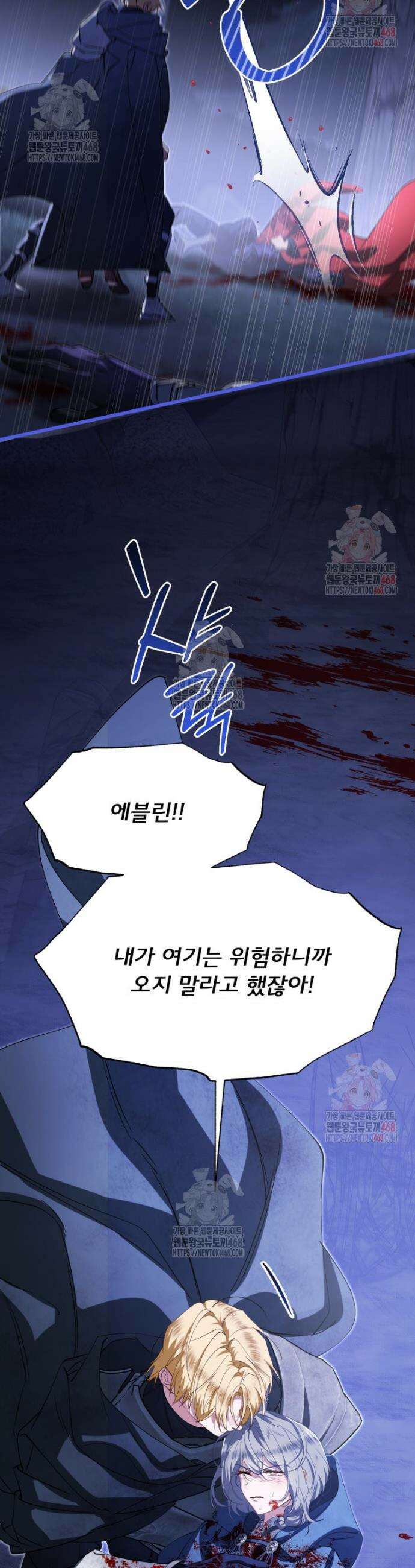 이세계 덤프트럭 100화 9