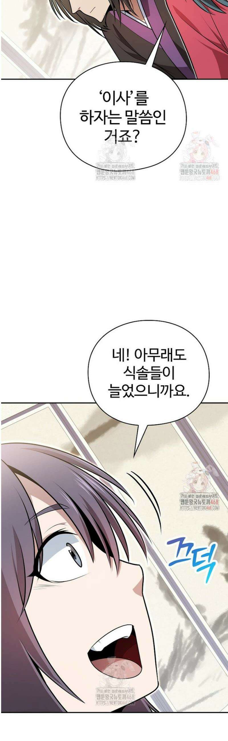 악인들의 대사형 30화 3