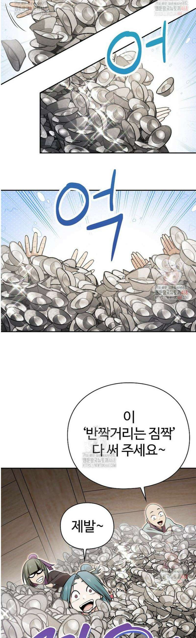 악인들의 대사형 30화 5