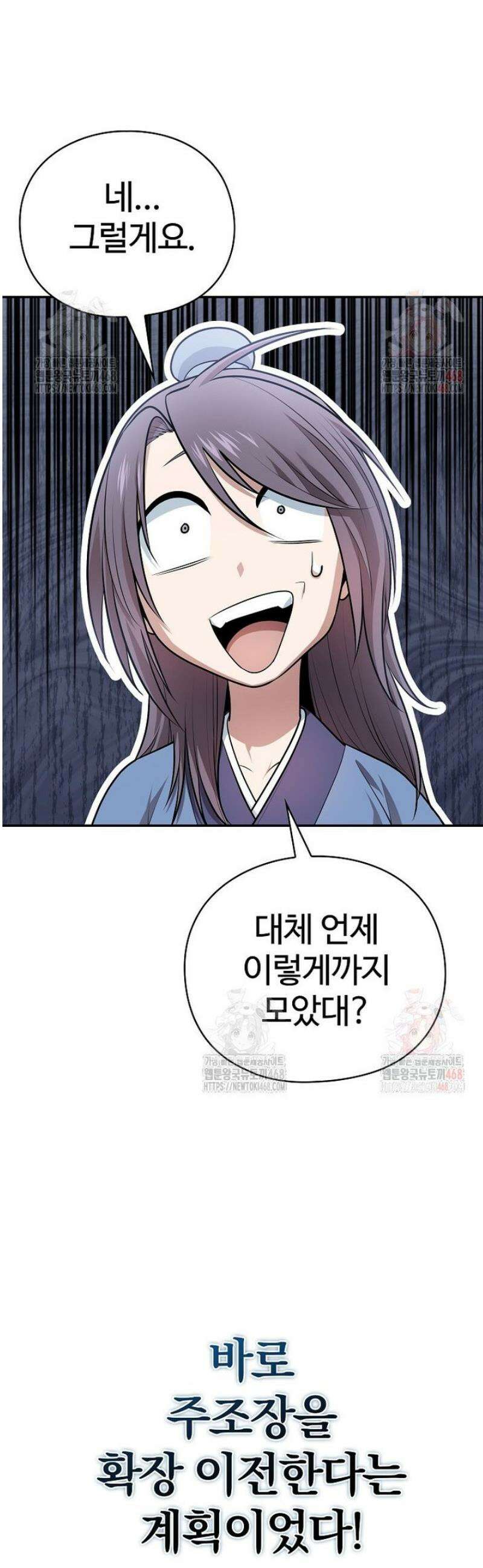 악인들의 대사형 30화 7