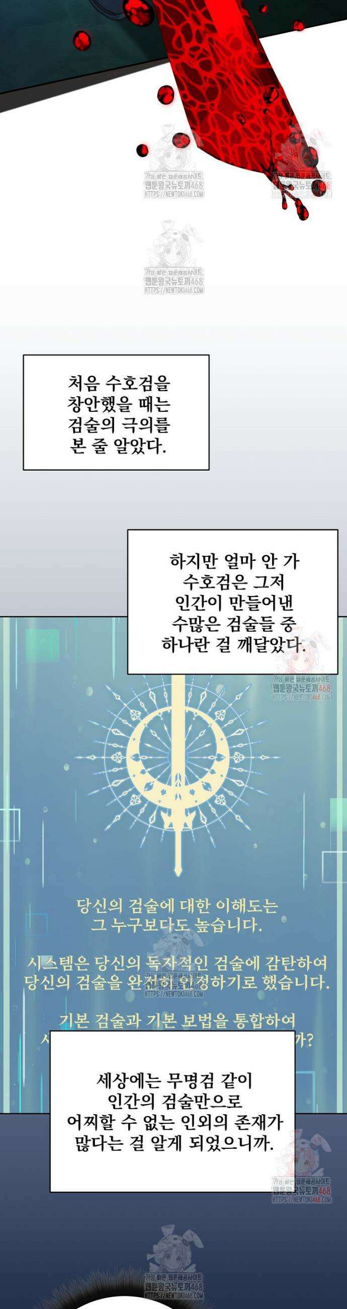 검신급 공무원의 회귀 47화 2