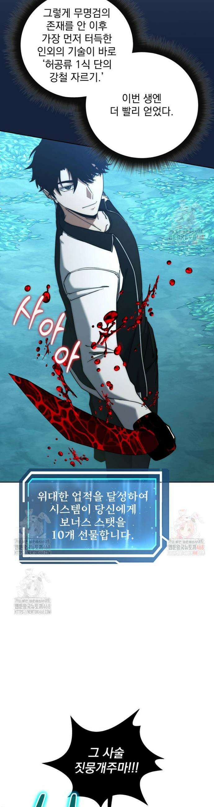 검신급 공무원의 회귀 47화 3