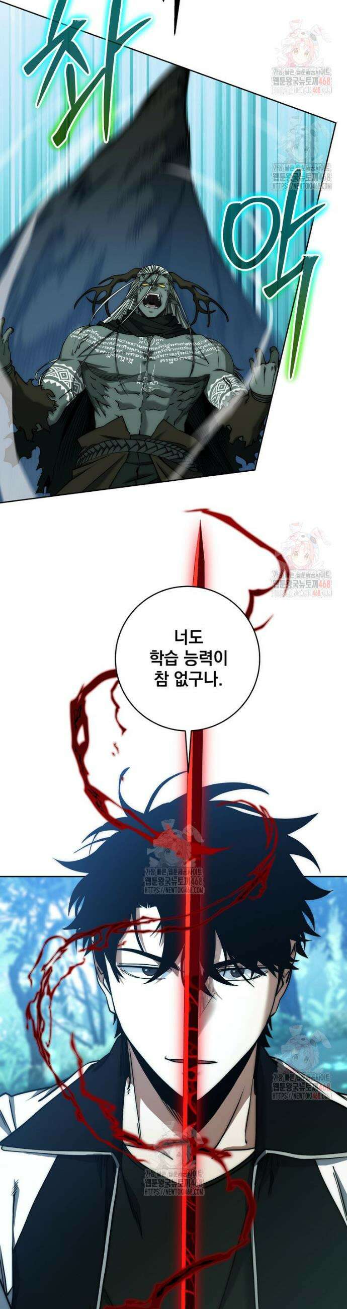 검신급 공무원의 회귀 47화 4