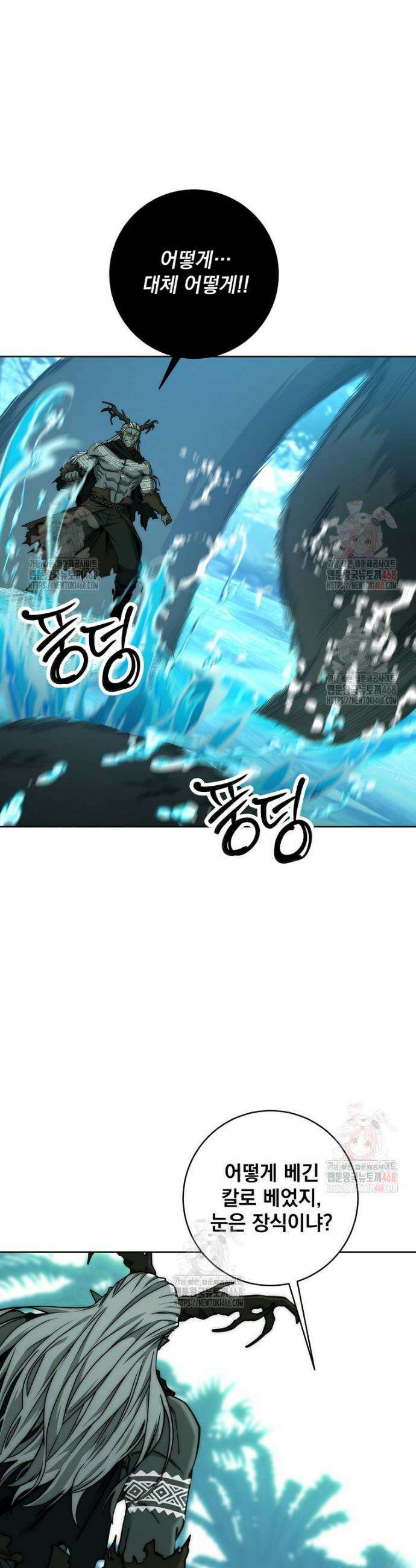 검신급 공무원의 회귀 47화 6