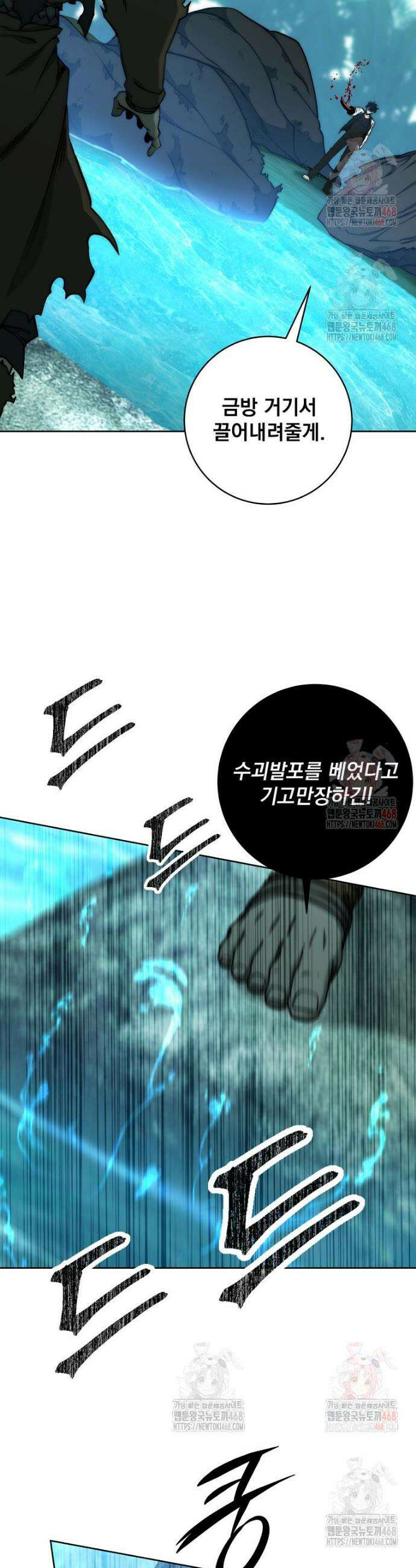 검신급 공무원의 회귀 47화 7