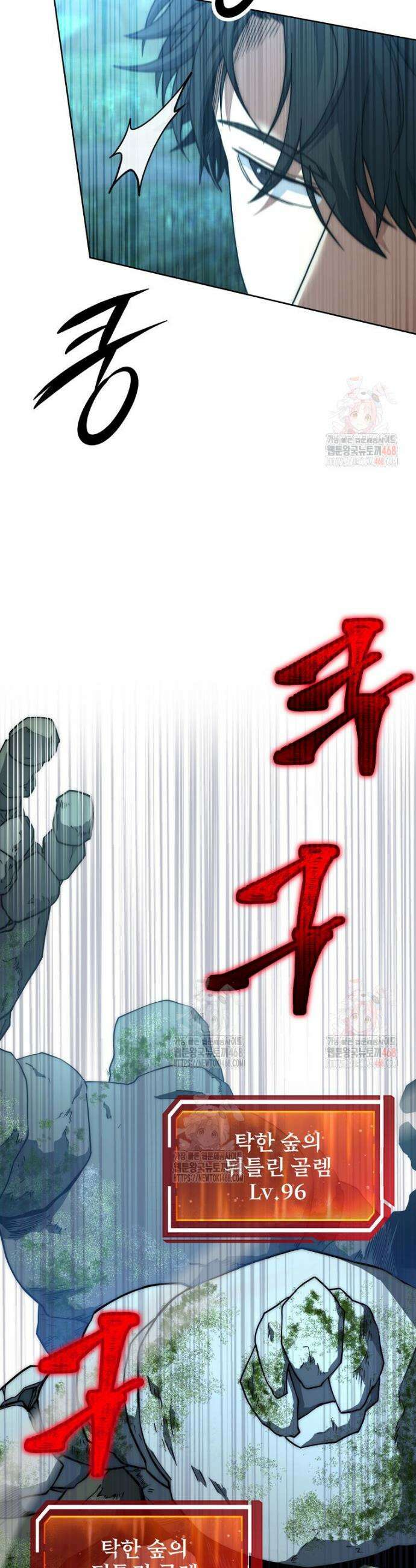 검신급 공무원의 회귀 47화 8