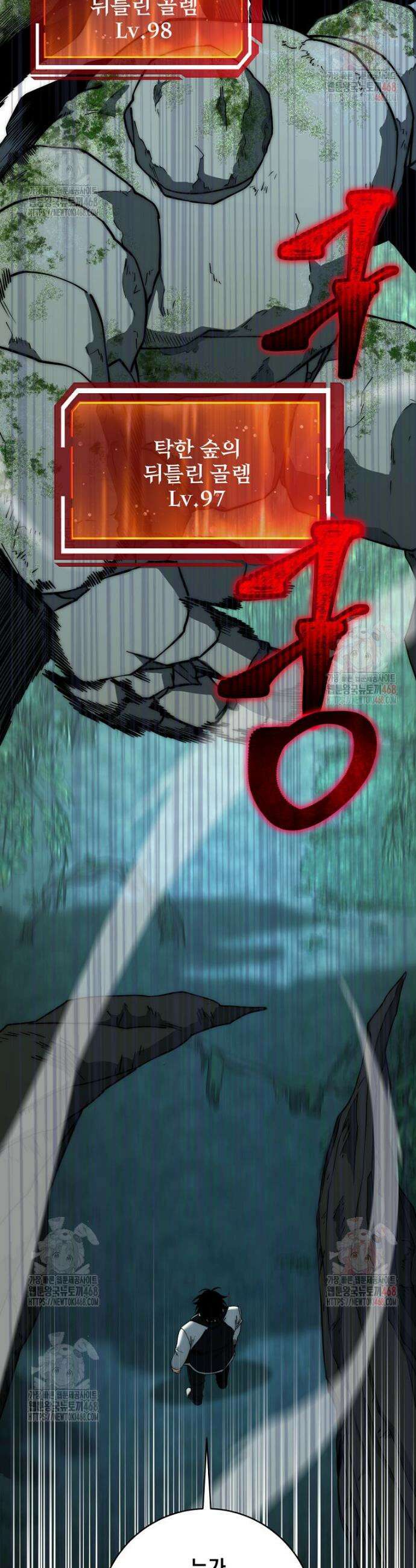 검신급 공무원의 회귀 47화 9