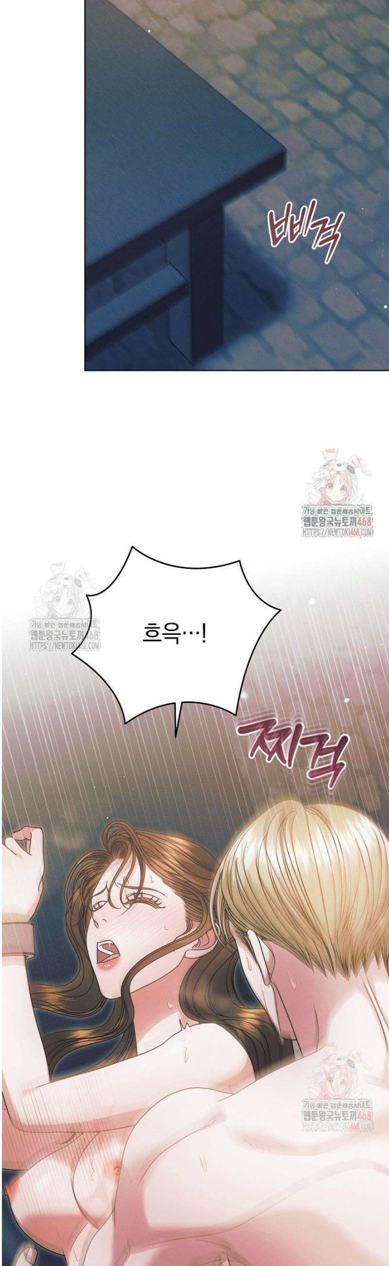 내게 빌어봐(완전판) 41화 2