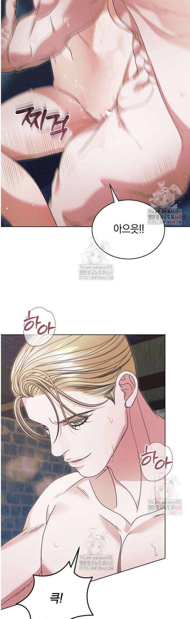내게 빌어봐(완전판) 41화 3