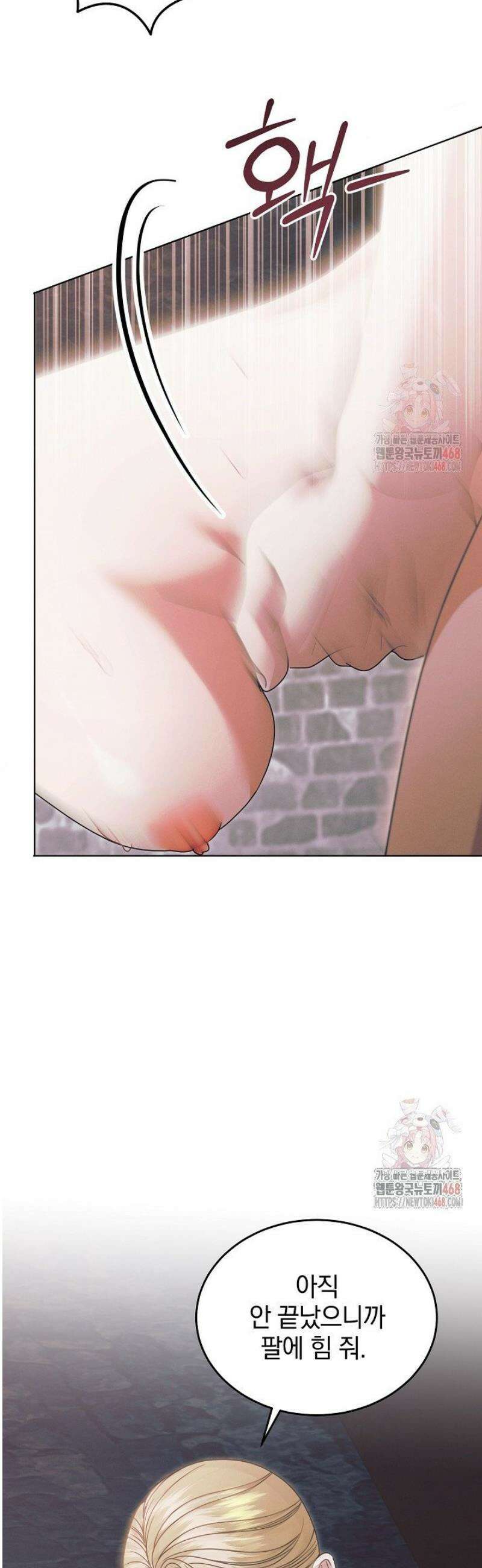 내게 빌어봐(완전판) 41화 4
