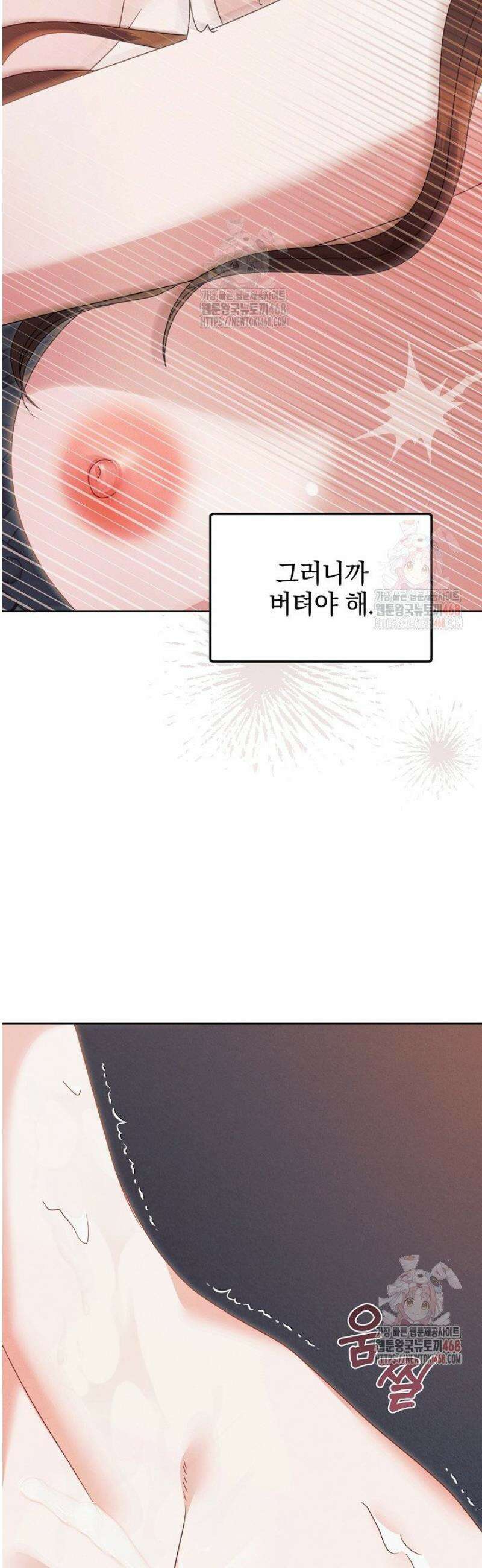 내게 빌어봐(완전판) 41화 10