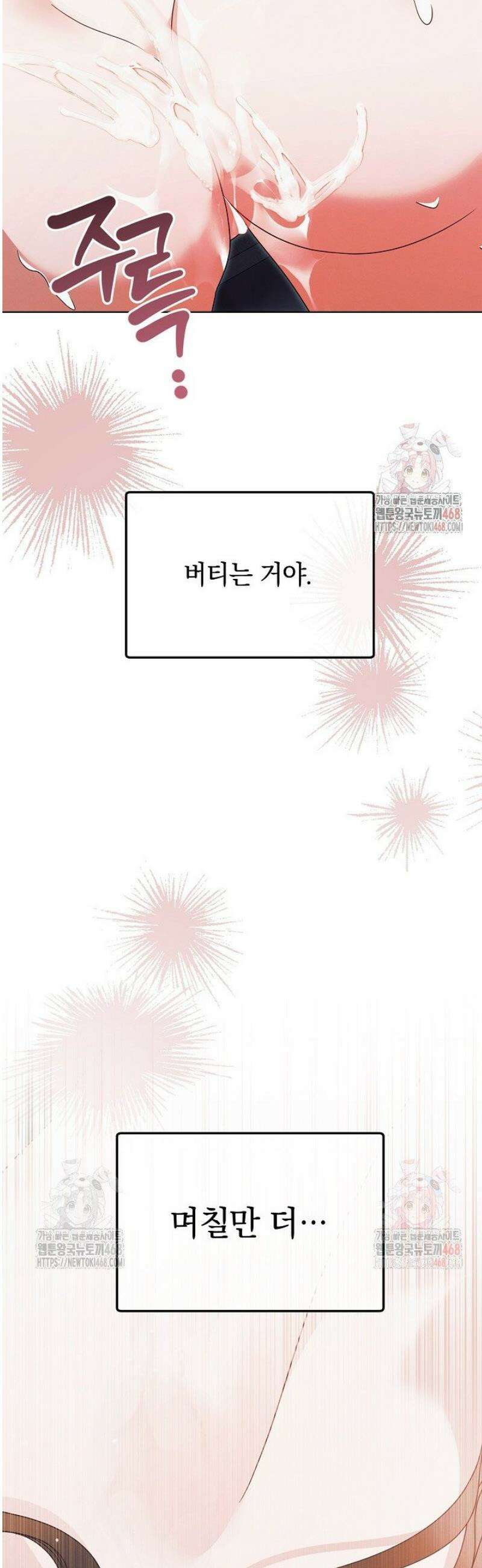 내게 빌어봐(완전판) 41화 11