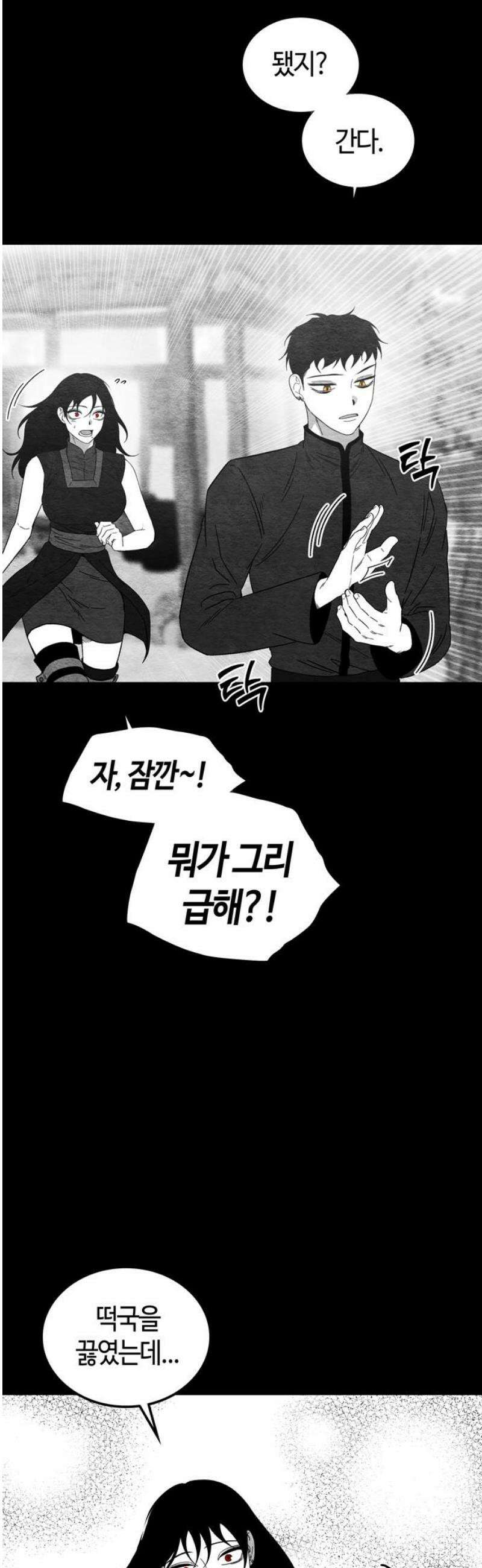 미드우트 137화: 회복의 기억 8