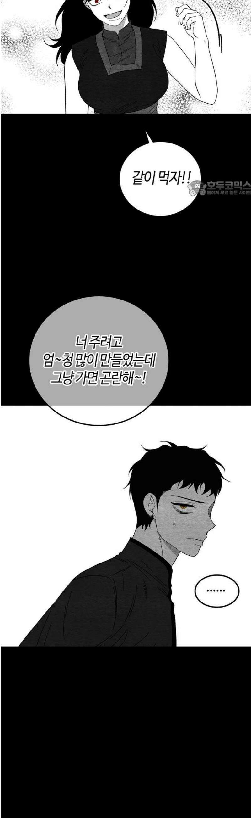 미드우트 137화: 회복의 기억 9