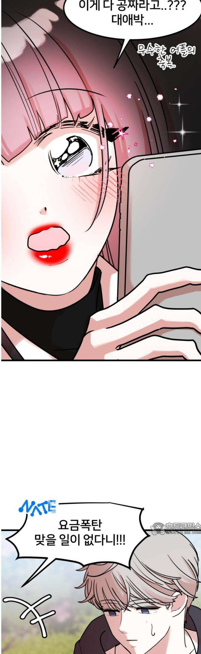 훈녀생정 8화 메뚜기 동아리(1) 2