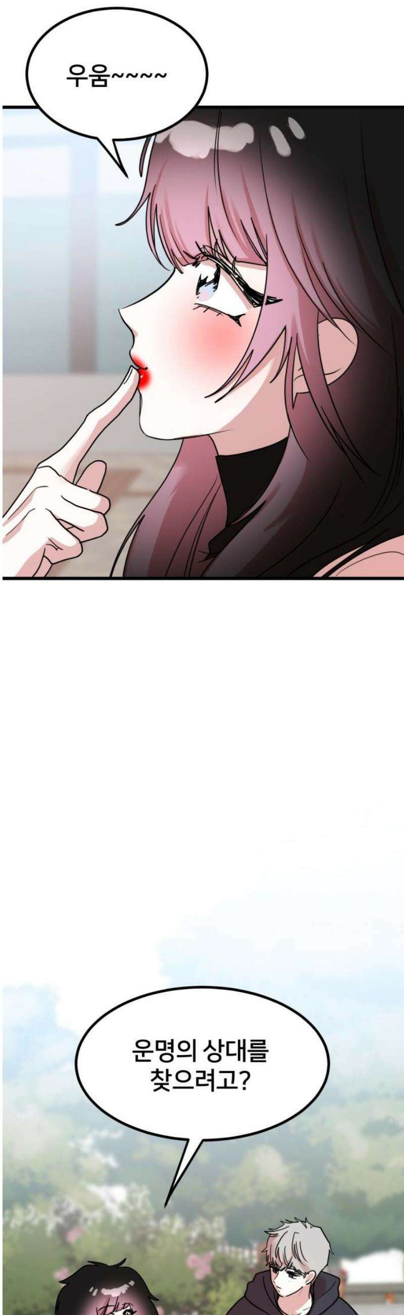 훈녀생정 8화 메뚜기 동아리(1) 6