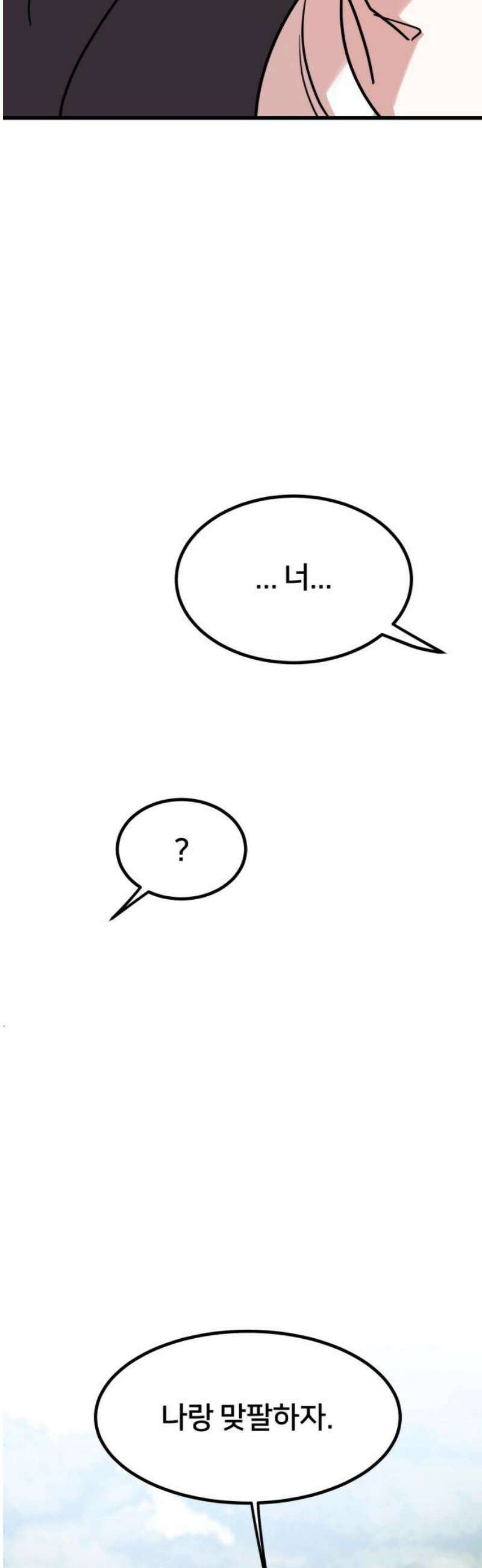훈녀생정 8화 메뚜기 동아리(1) 10