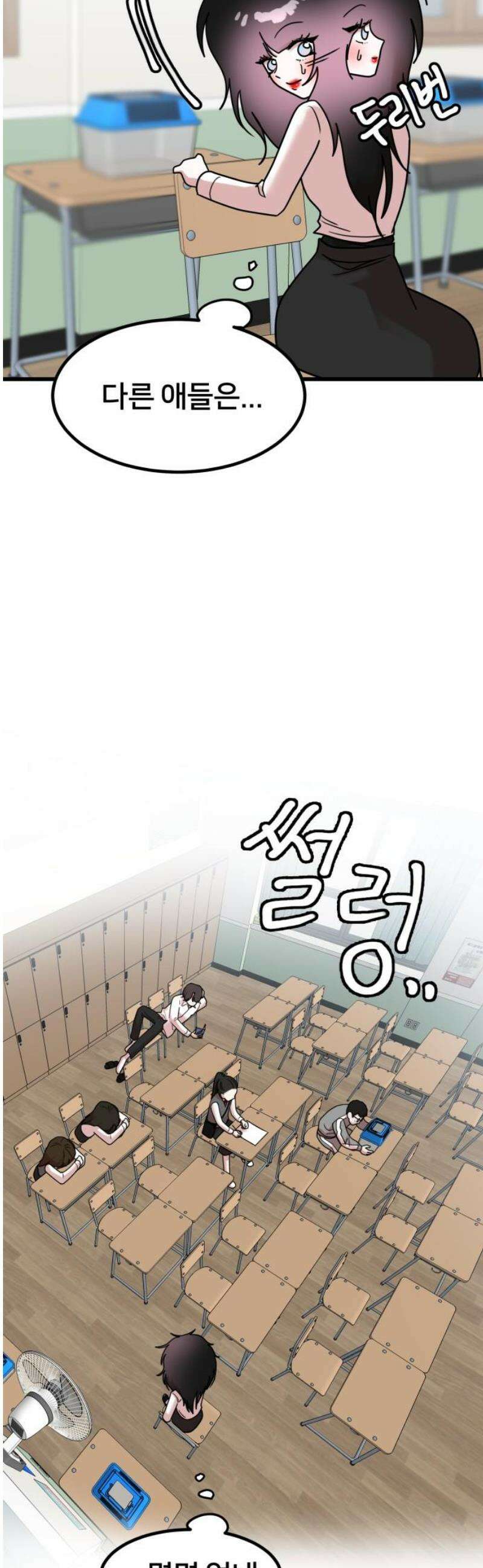 훈녀생정 8화 메뚜기 동아리(1) 16
