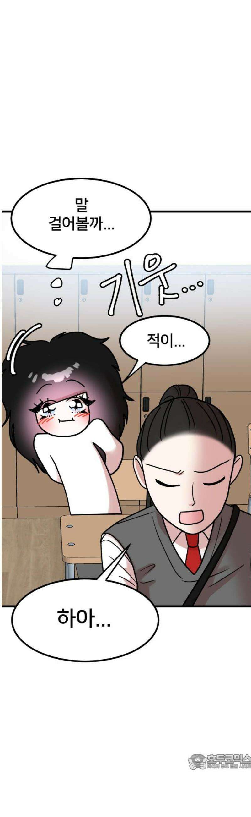 훈녀생정 8화 메뚜기 동아리(1) 19