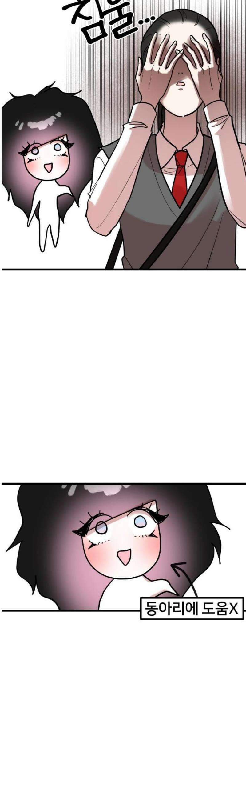 훈녀생정 8화 메뚜기 동아리(1) 23