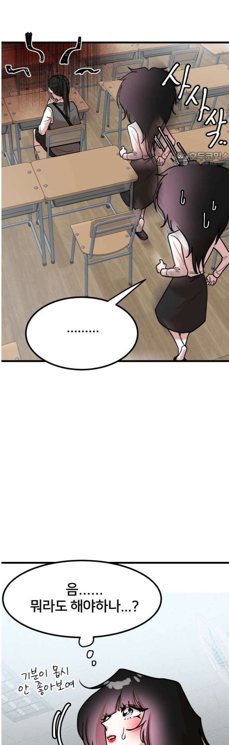 훈녀생정 8화 메뚜기 동아리(1) 24