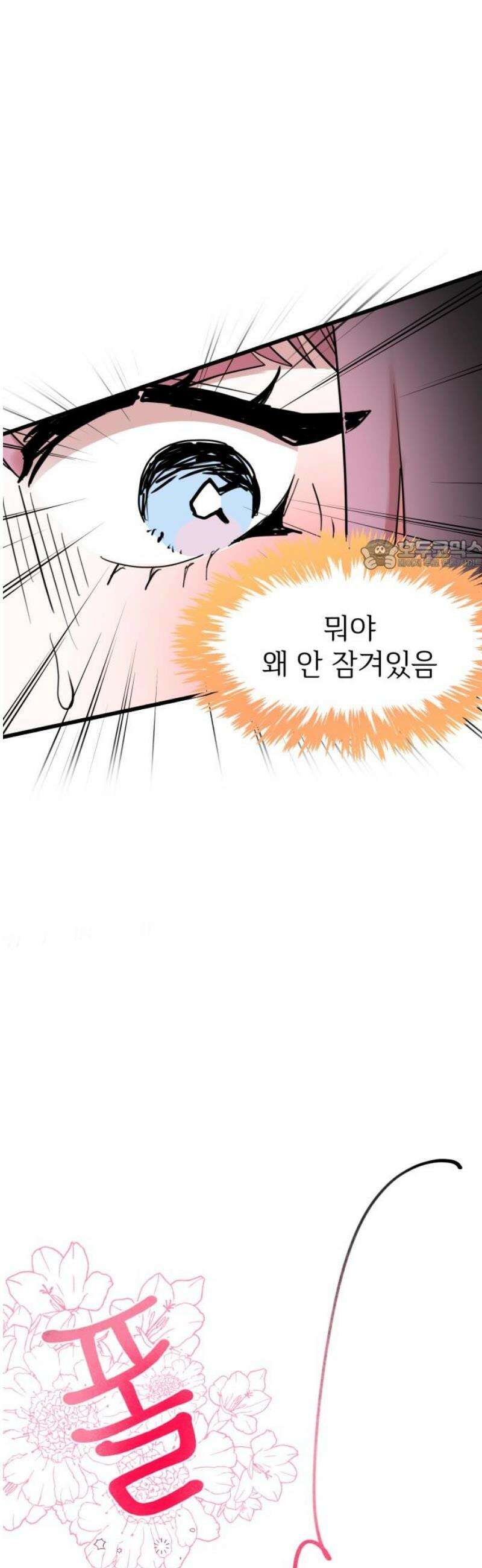 훈녀생정 8화 메뚜기 동아리(1) 26