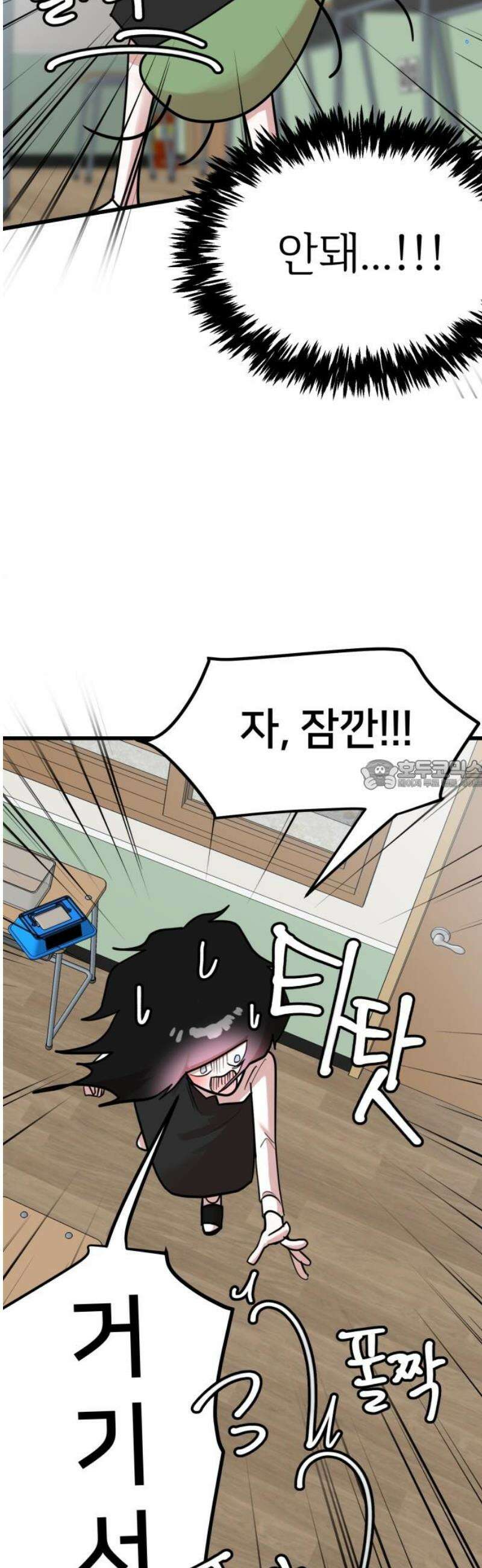훈녀생정 8화 메뚜기 동아리(1) 28