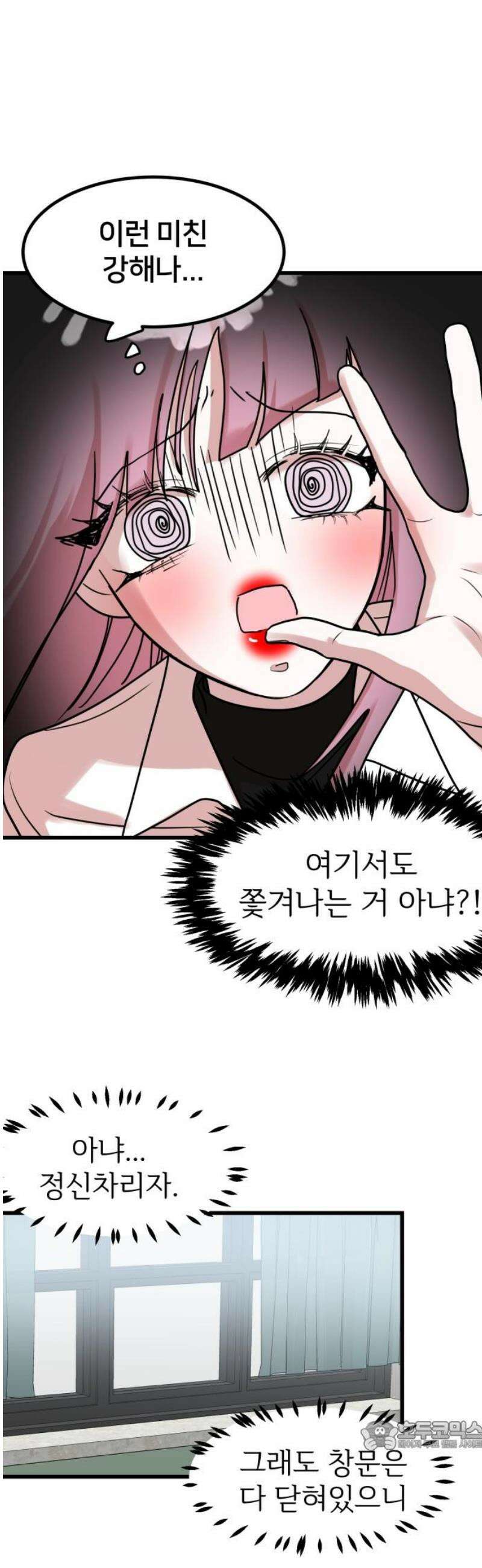 훈녀생정 8화 메뚜기 동아리(1) 34