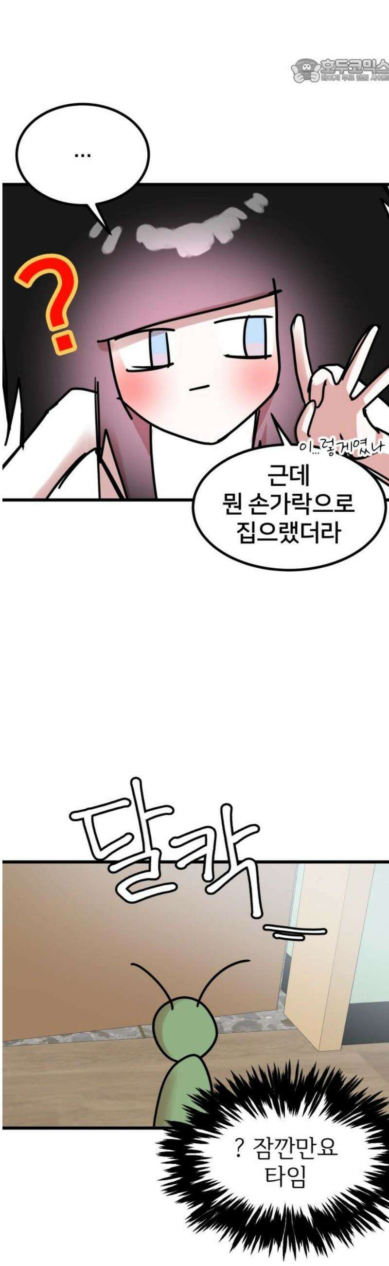 훈녀생정 8화 메뚜기 동아리(1) 37