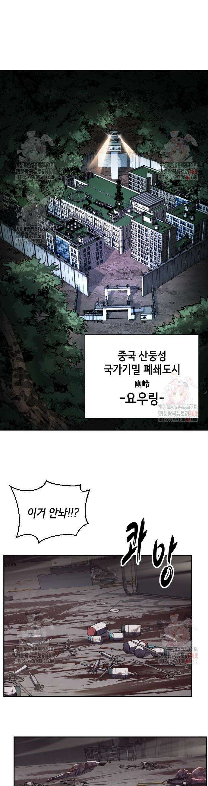 사신소년 2부 130화 2