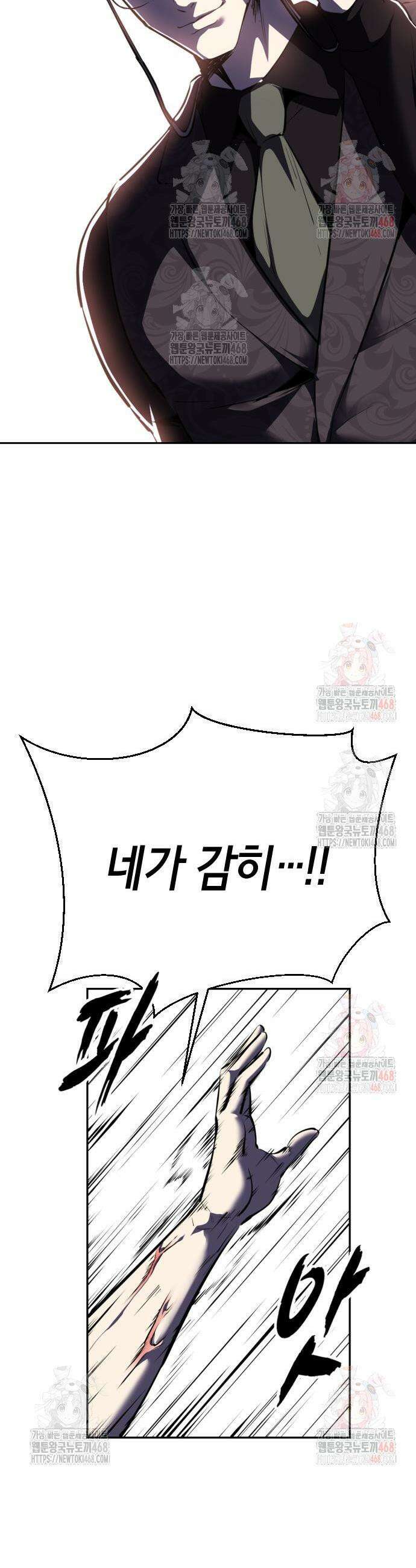 사신소년 2부 130화 7