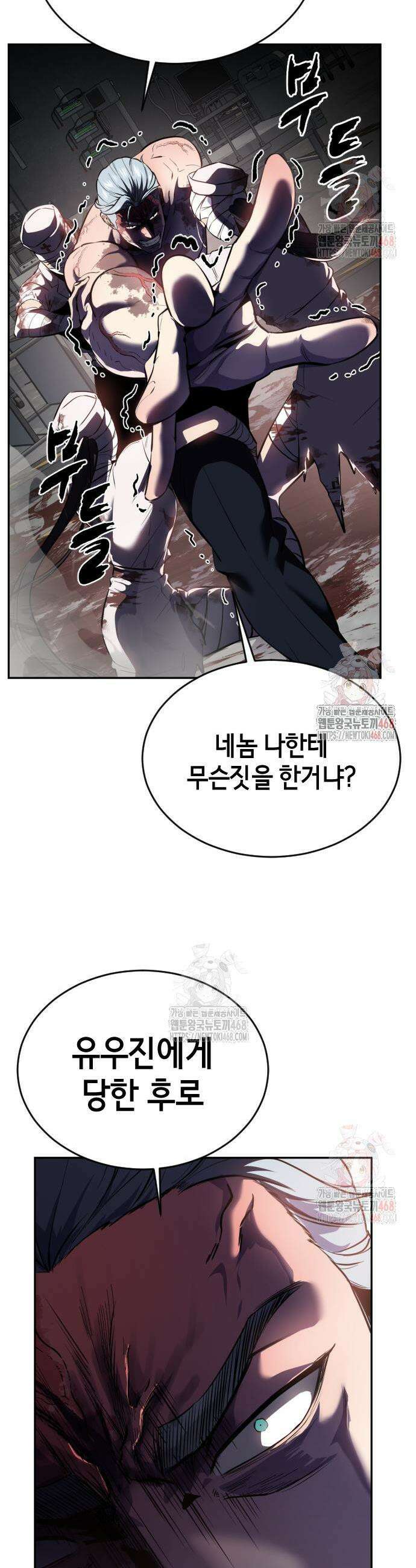 사신소년 2부 130화 9