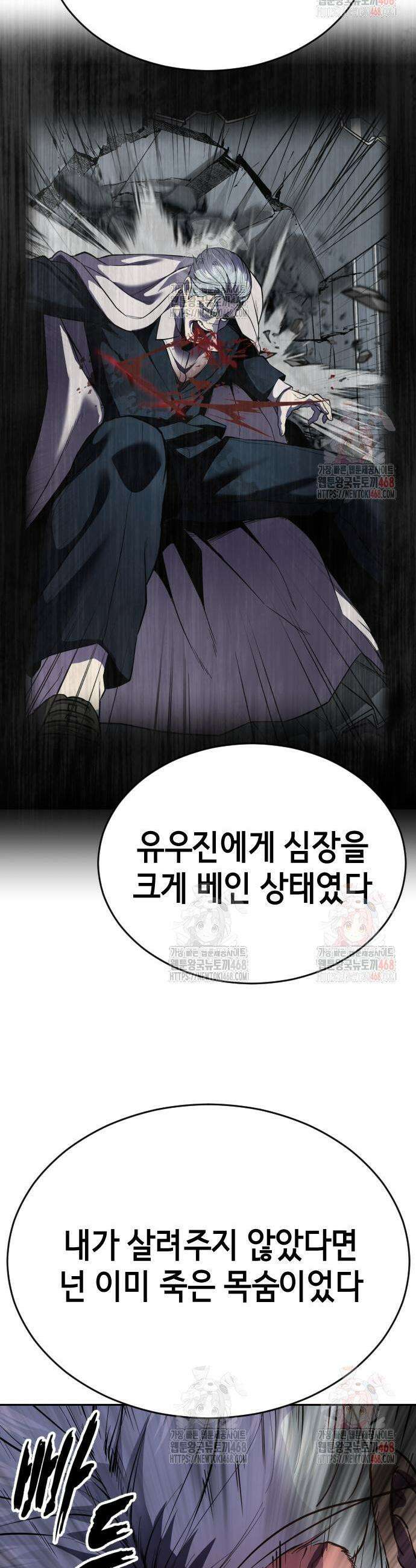 사신소년 2부 130화 11