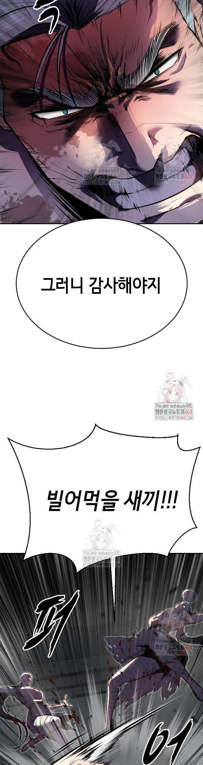 사신소년 2부 130화 12