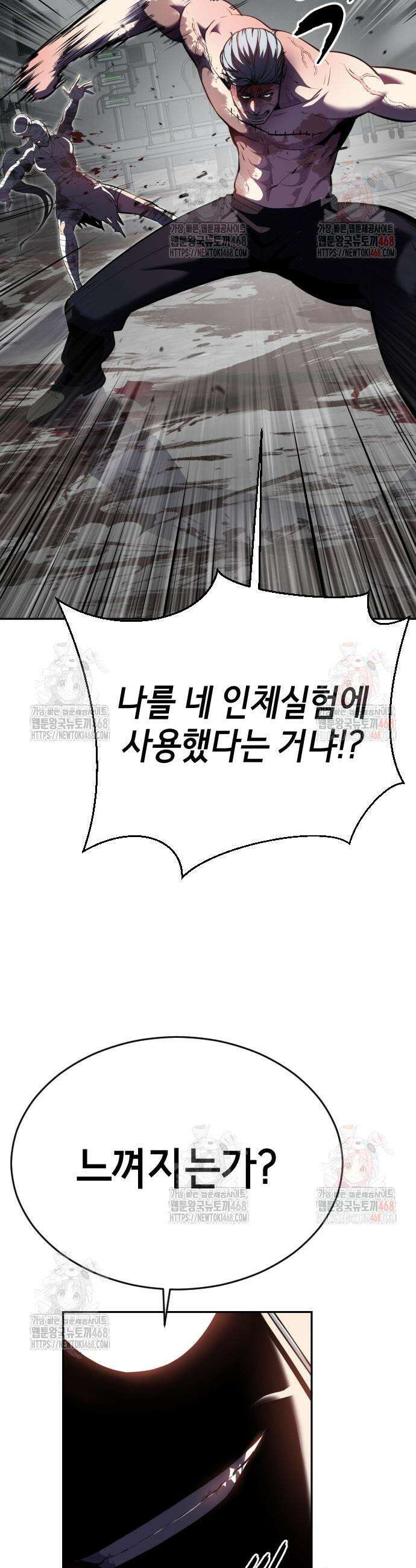 사신소년 2부 130화 13